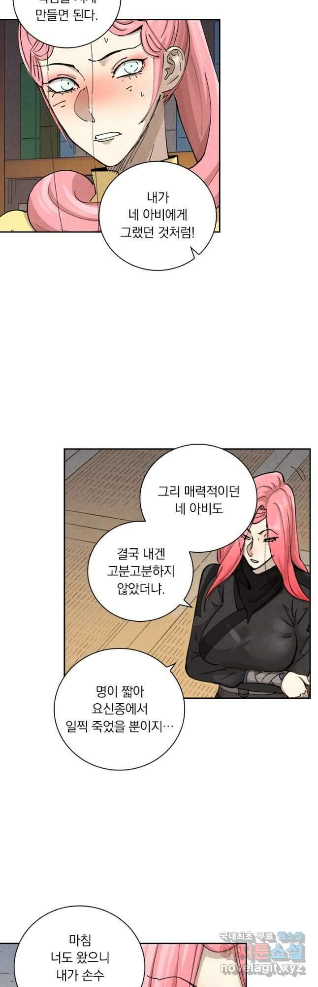 요신기 498화 7