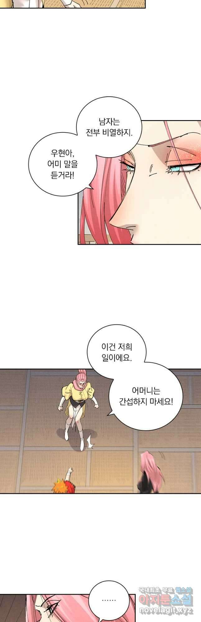 요신기 498화 9