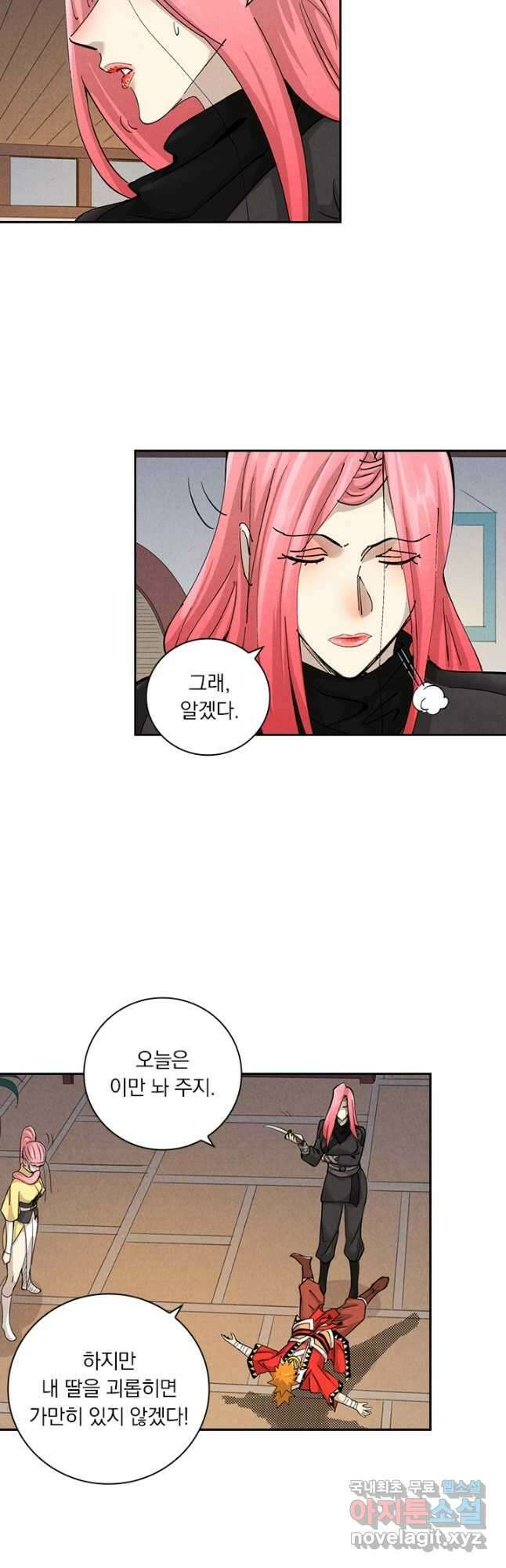 요신기 498화 10