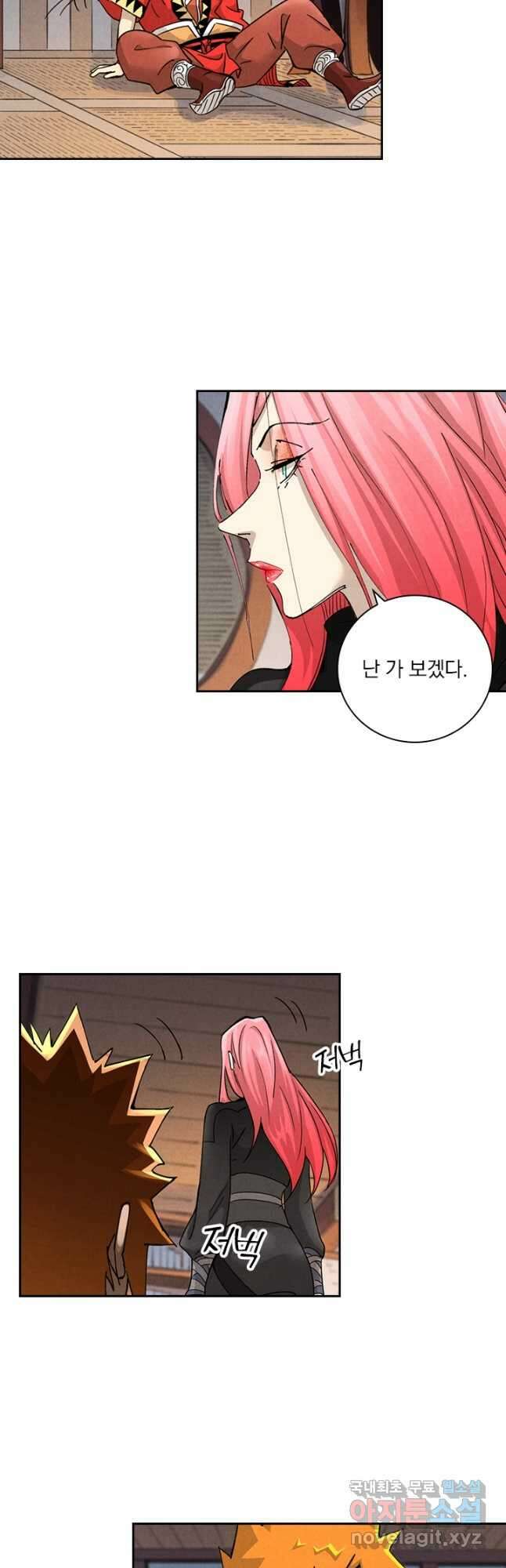 요신기 498화 12