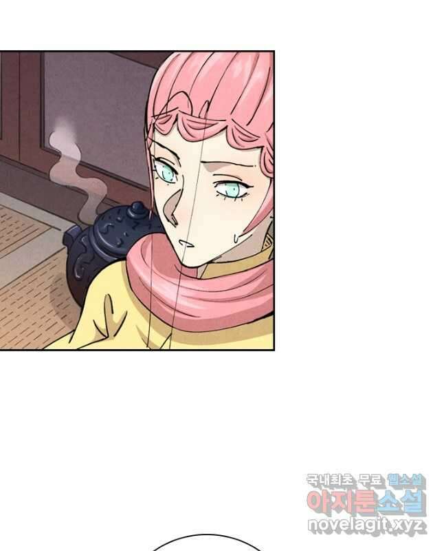 요신기 498화 15