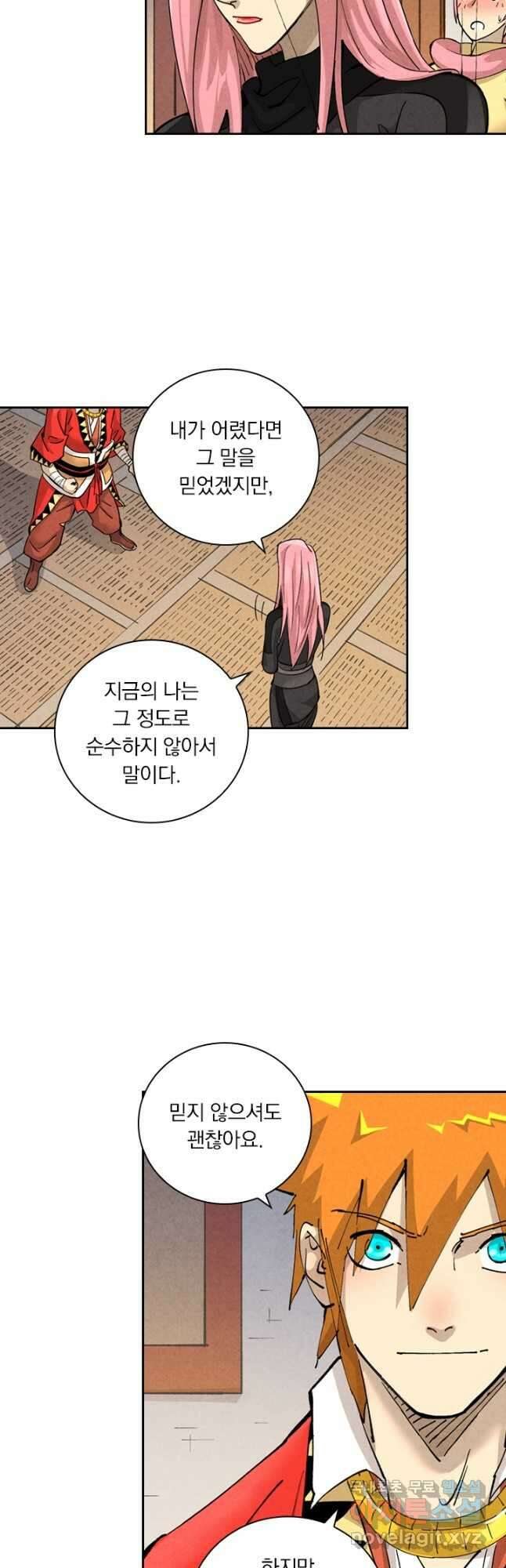 요신기 498화 25