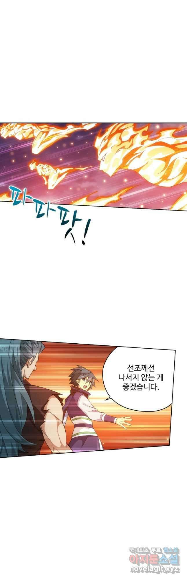 투파창궁 551화 2