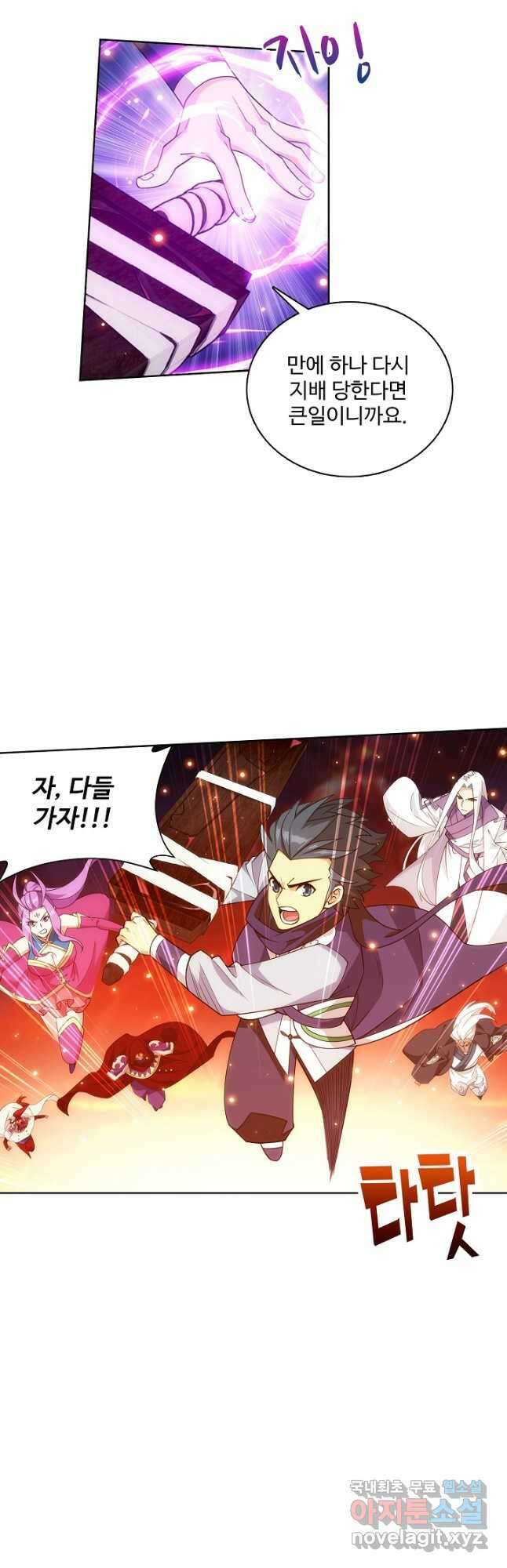 투파창궁 551화 3