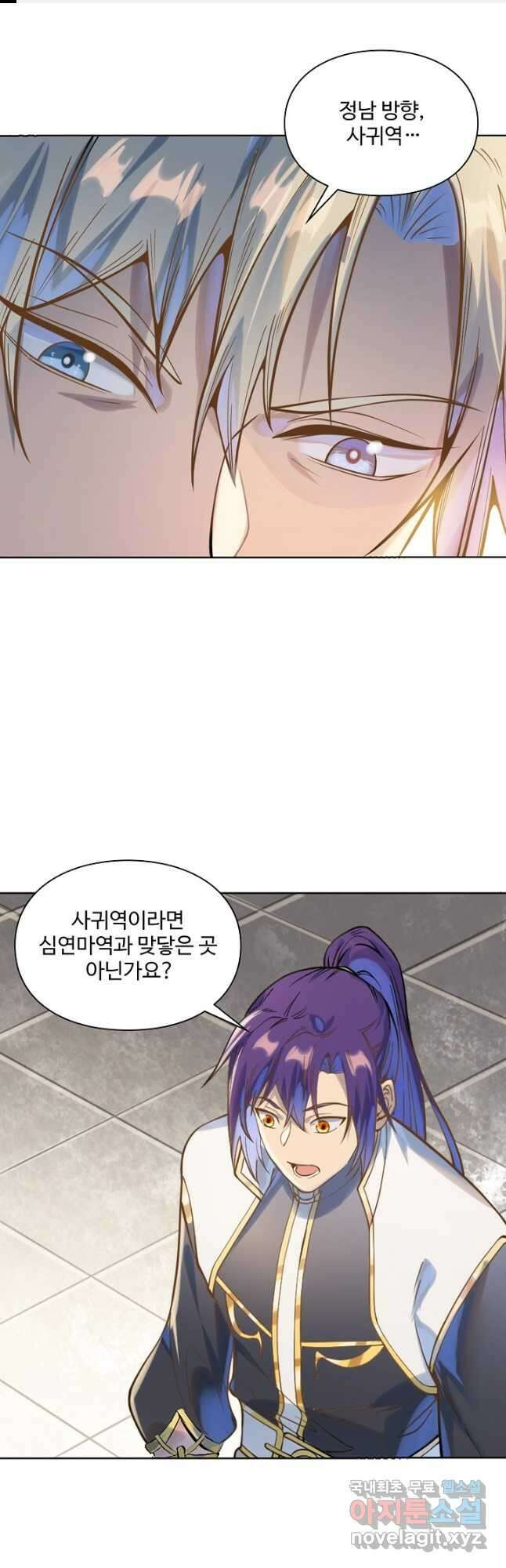 백련성신 1074화 1