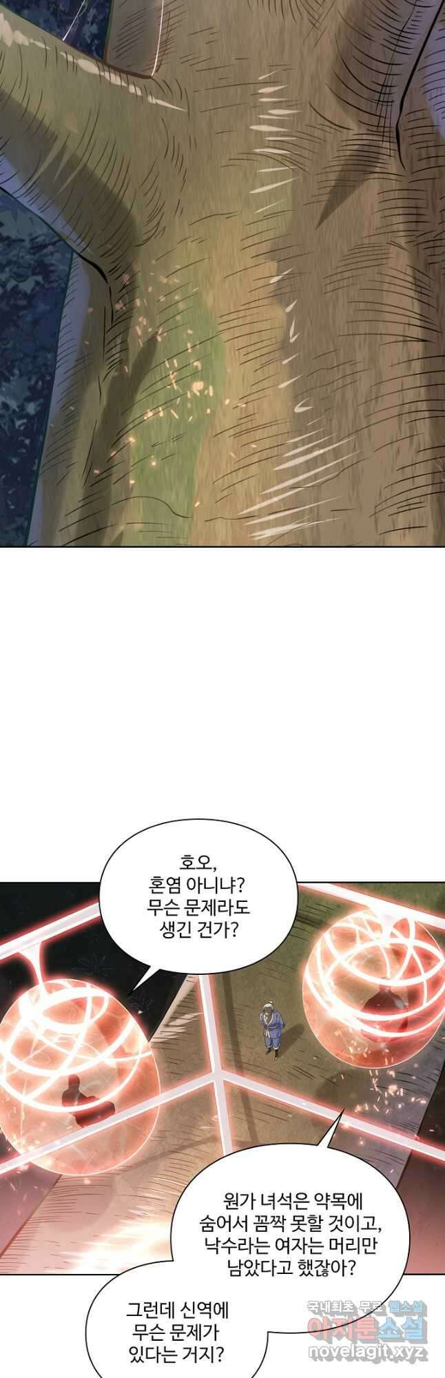 백련성신 1074화 8