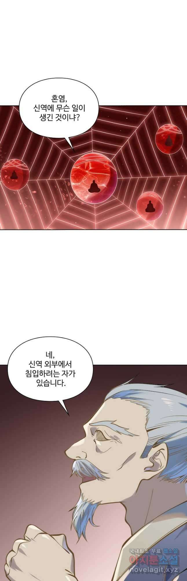백련성신 1074화 10