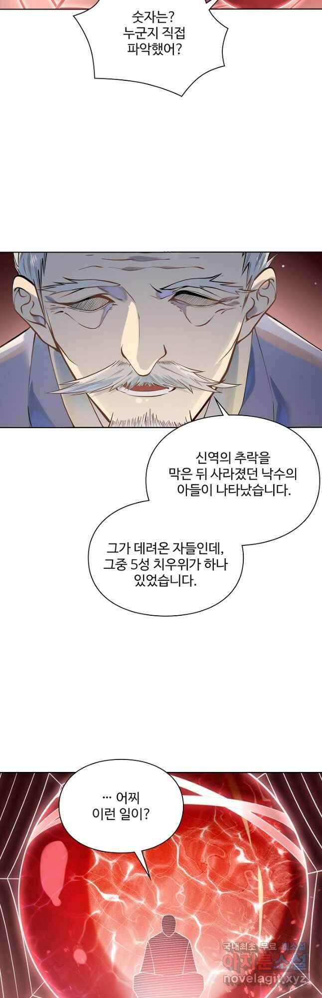 백련성신 1074화 12