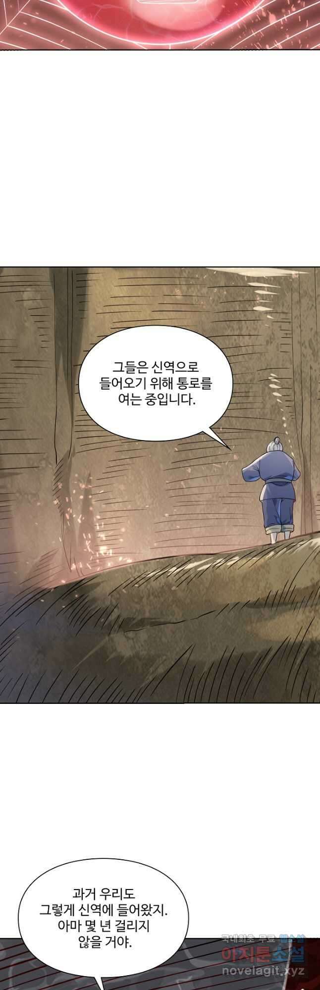 백련성신 1074화 13