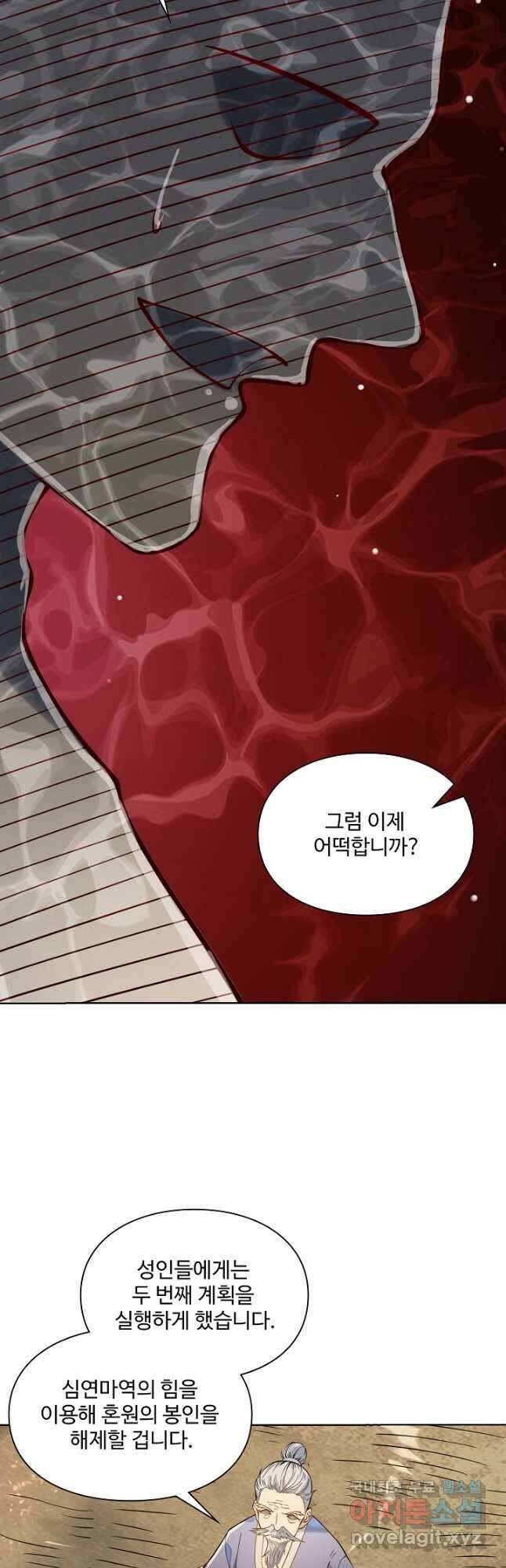 백련성신 1074화 14