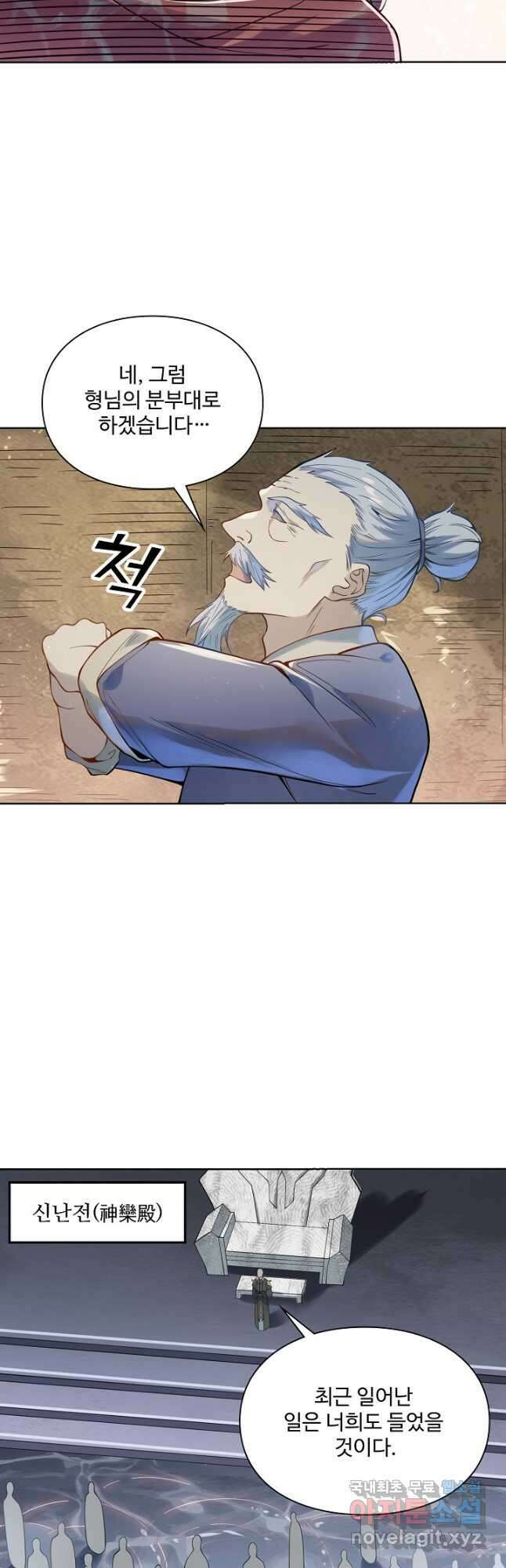 백련성신 1074화 17