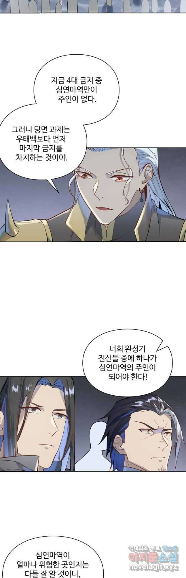 백련성신 1074화 18