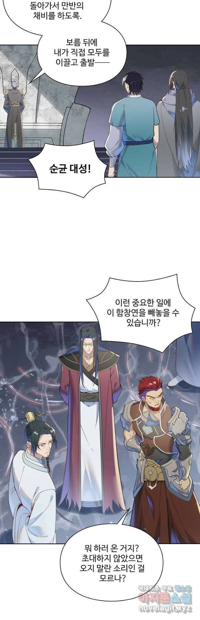 백련성신 1074화 19