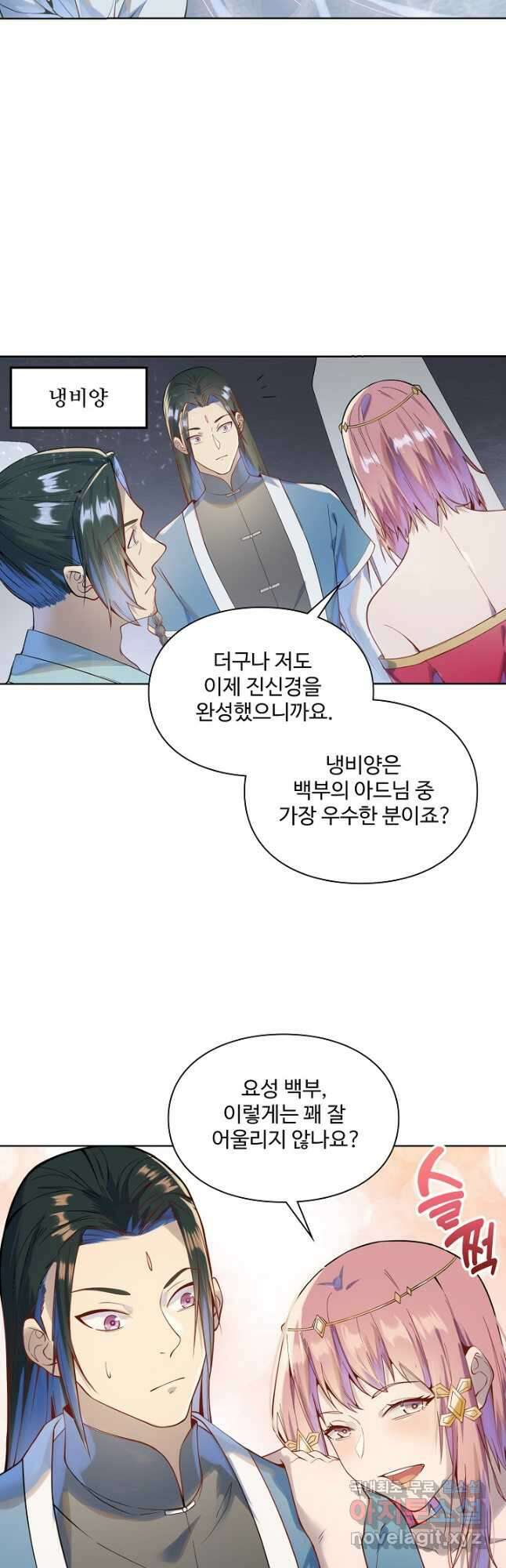 백련성신 1074화 24