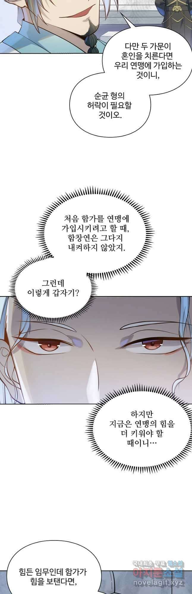 백련성신 1074화 26