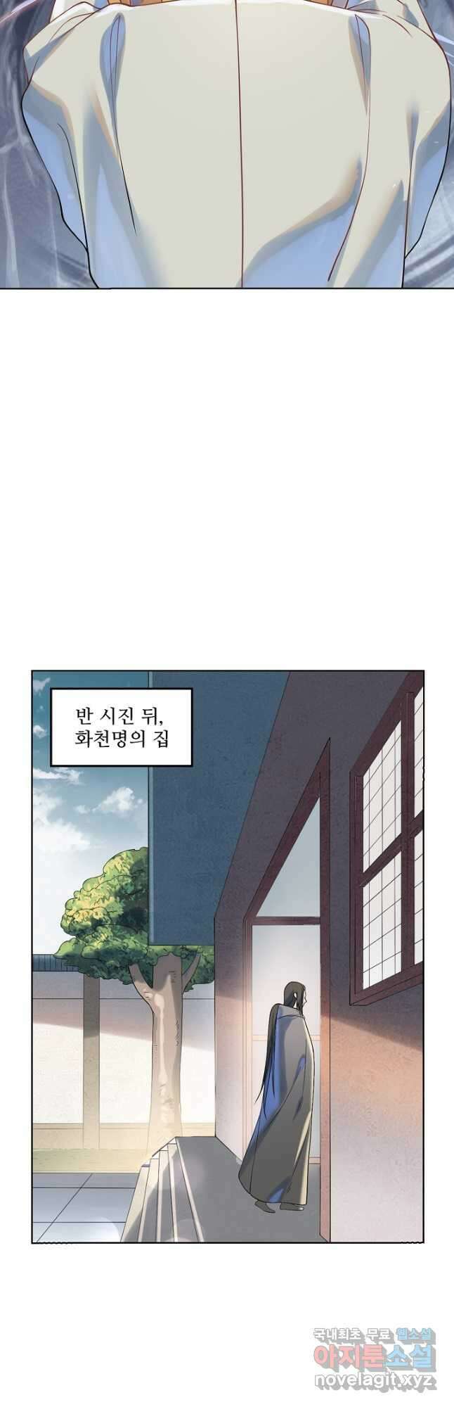 백련성신 1074화 28