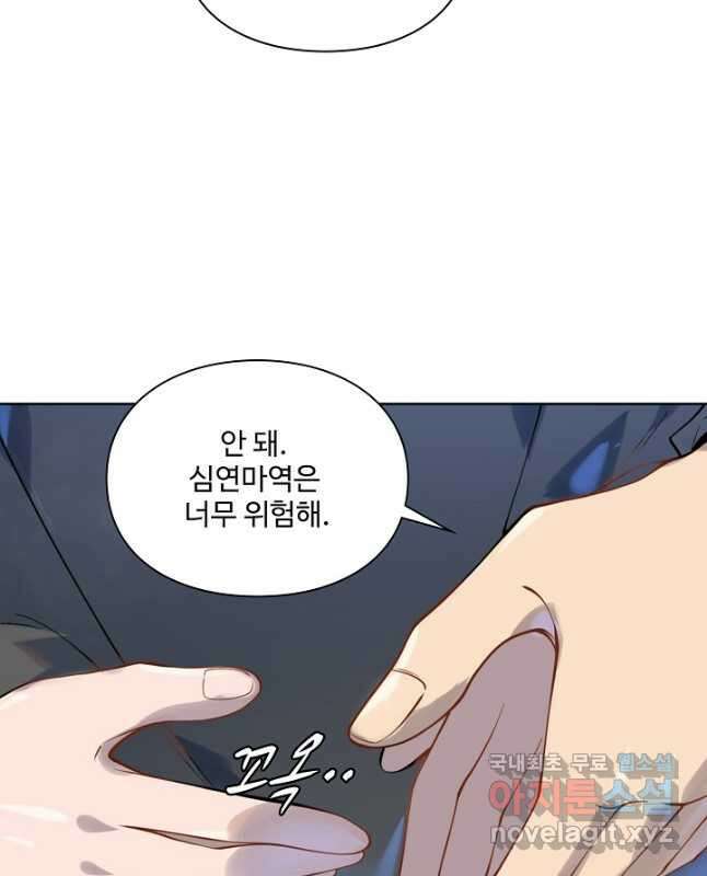 백련성신 1074화 30