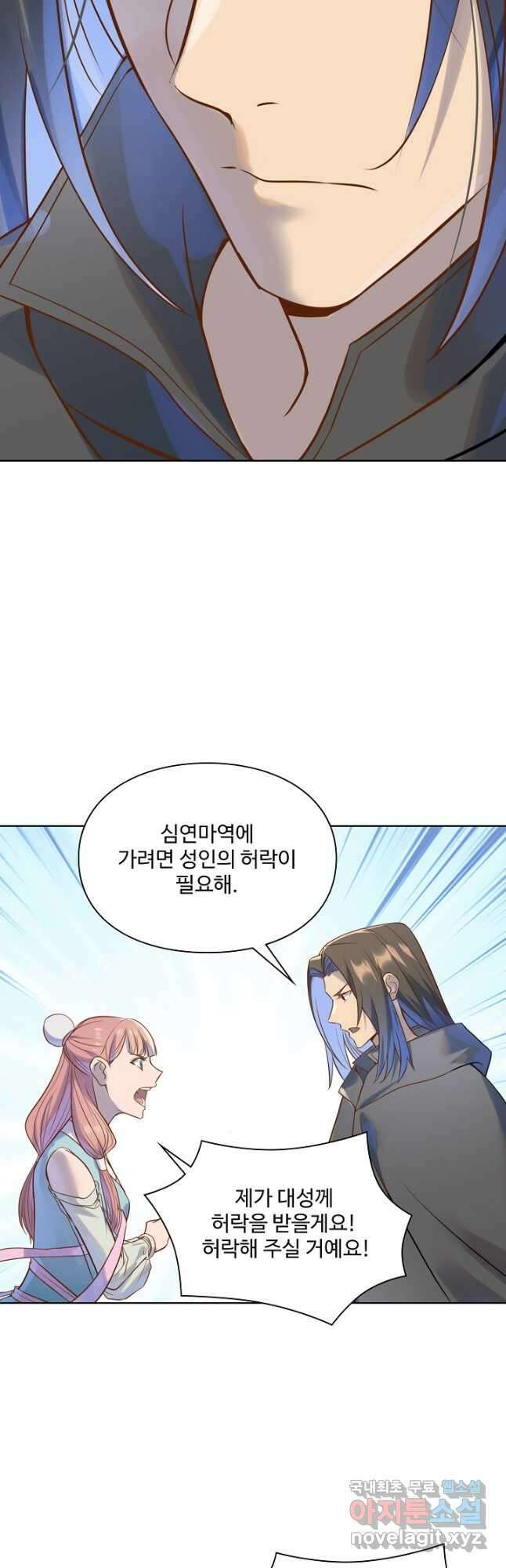 백련성신 1074화 35