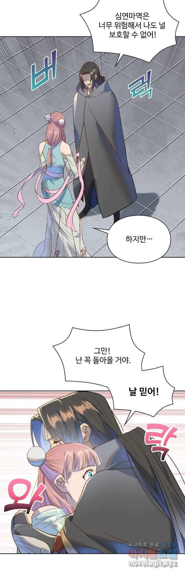 백련성신 1074화 36
