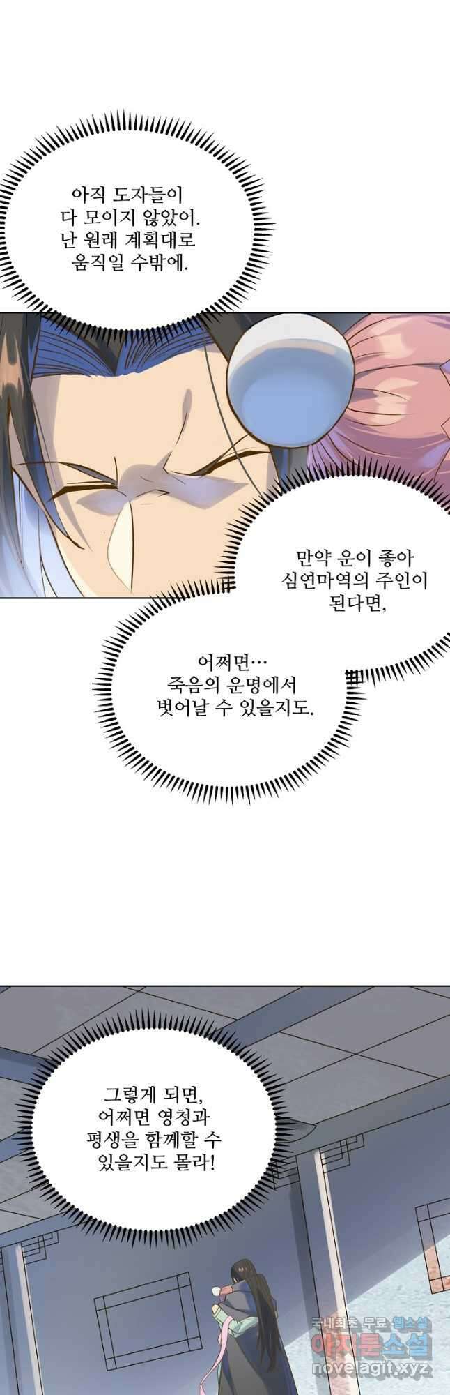 백련성신 1074화 37