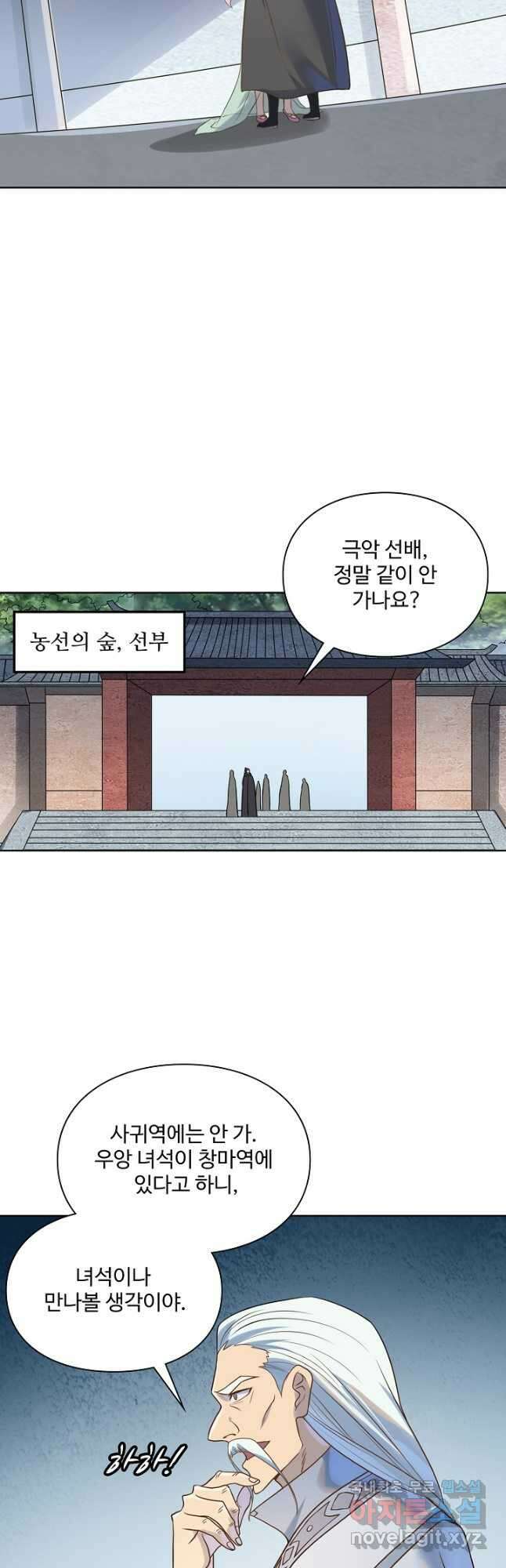 백련성신 1074화 38