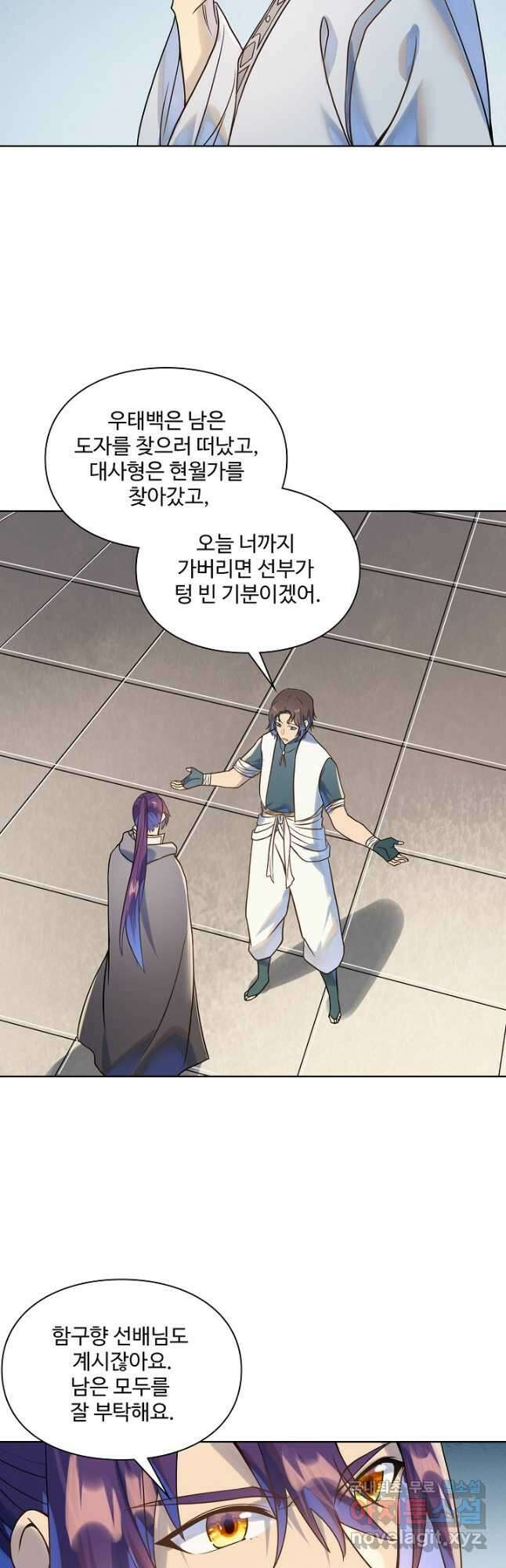 백련성신 1074화 39