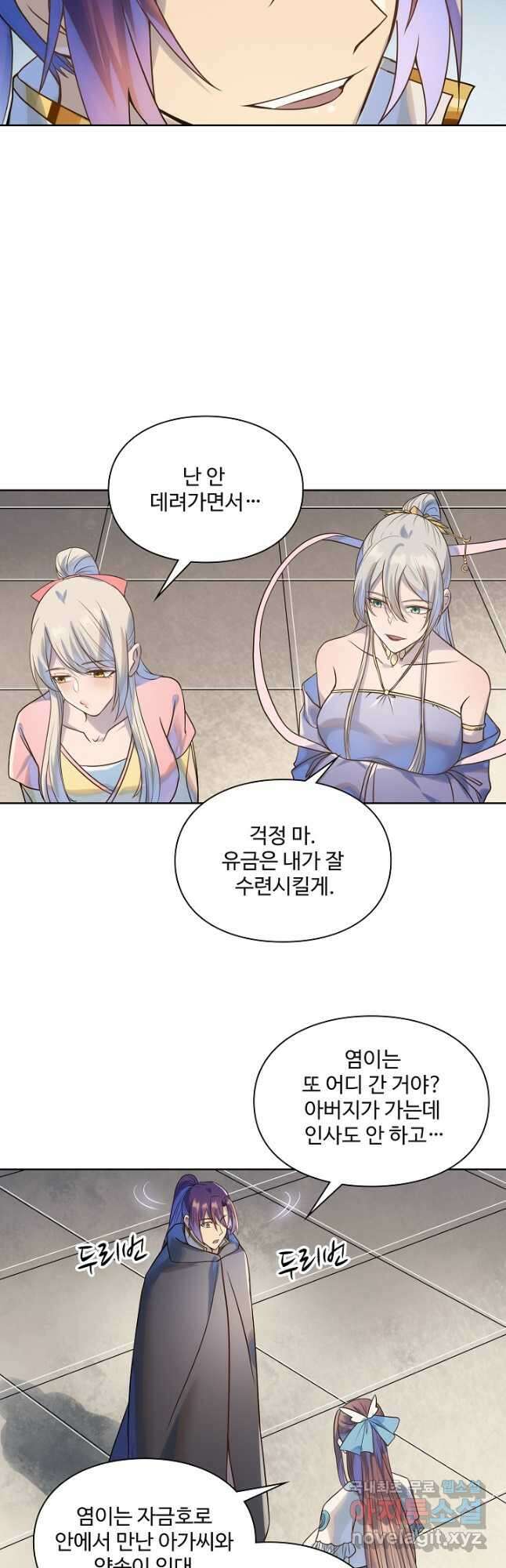 백련성신 1074화 40