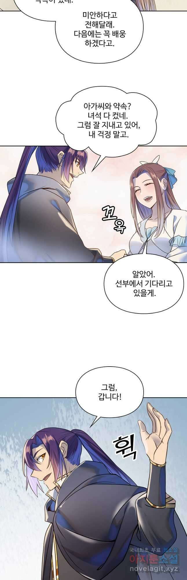 백련성신 1074화 41