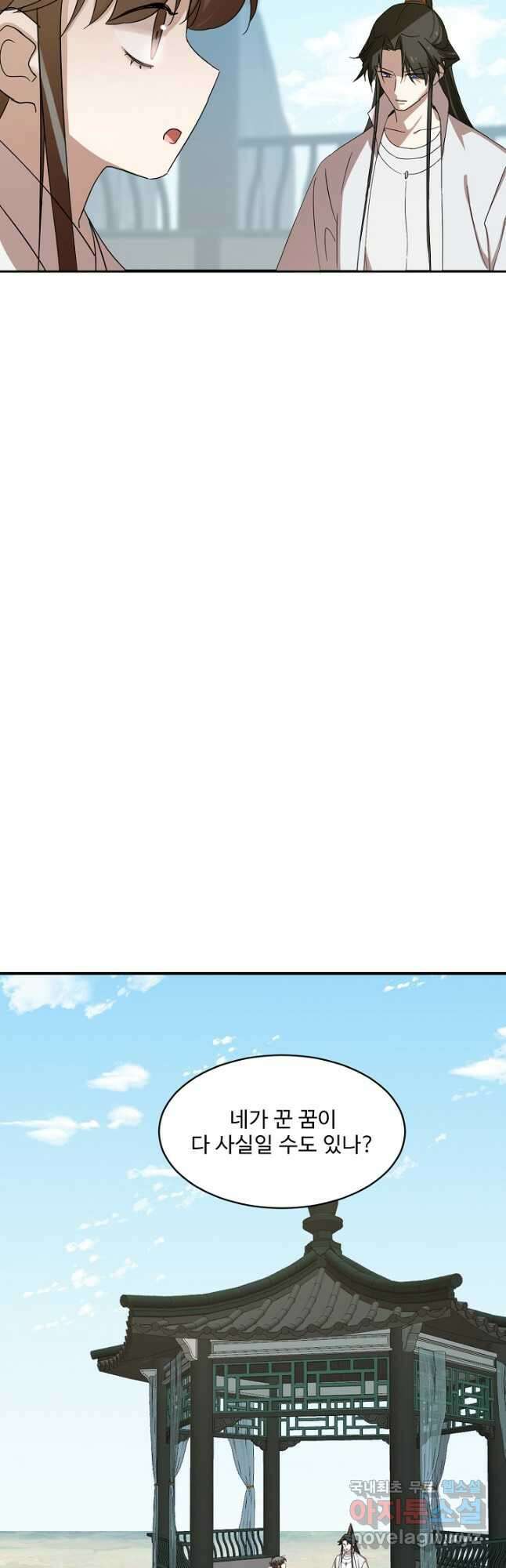 독보다 강한 꽃 302화 4