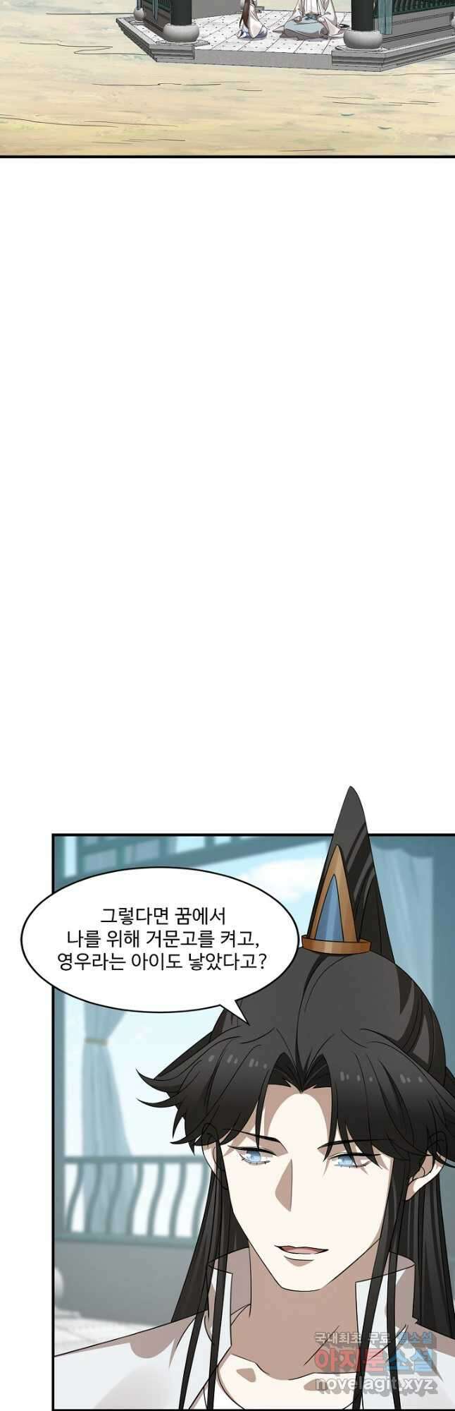 독보다 강한 꽃 302화 5