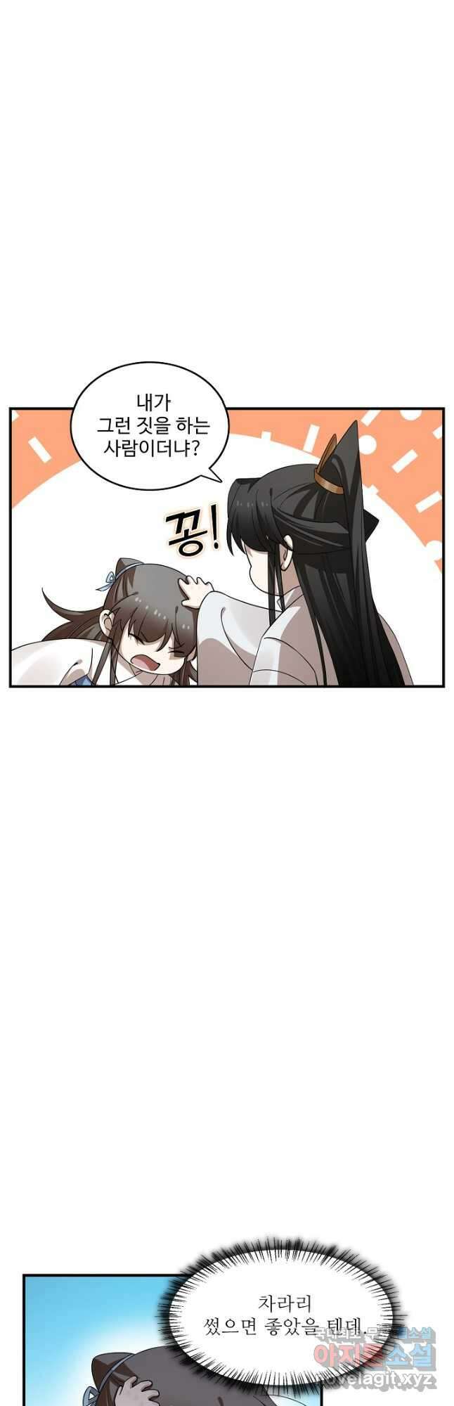 독보다 강한 꽃 302화 7