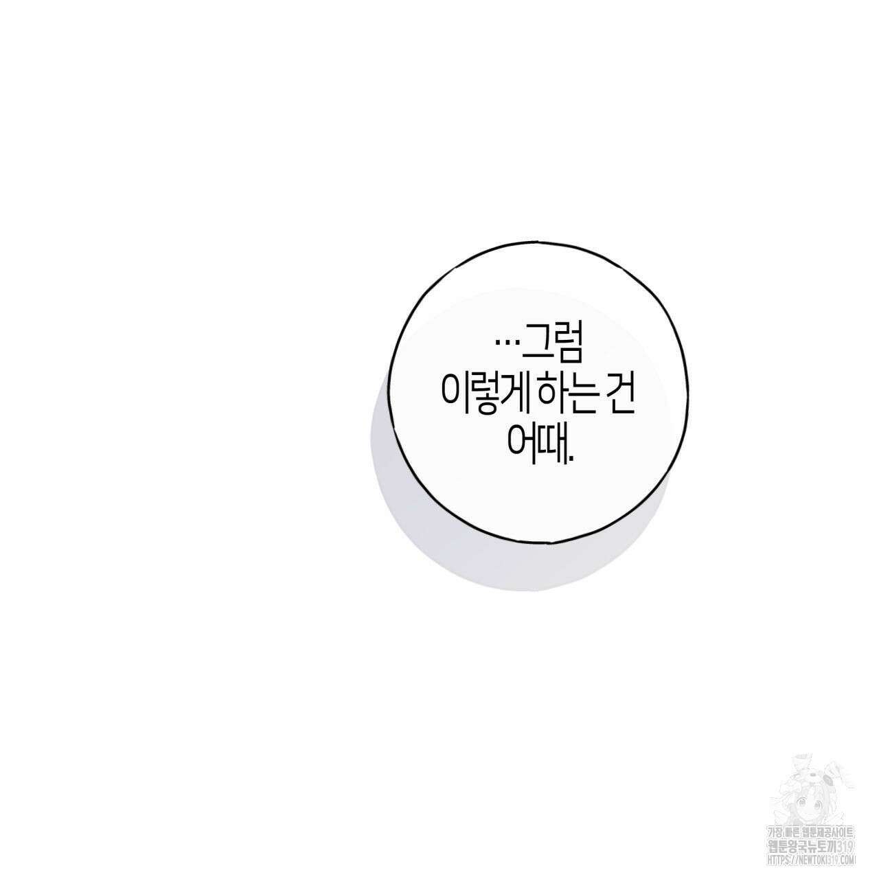 알파친구 15화 17