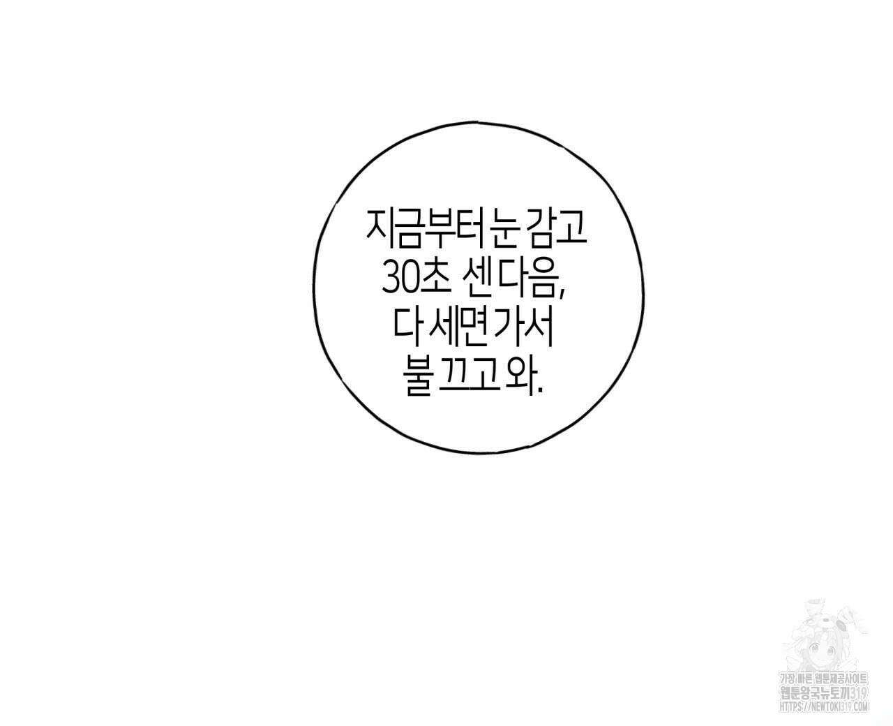 알파친구 15화 32