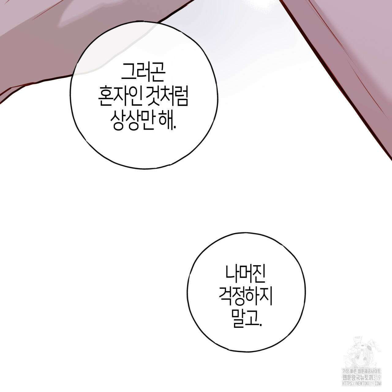 알파친구 15화 34