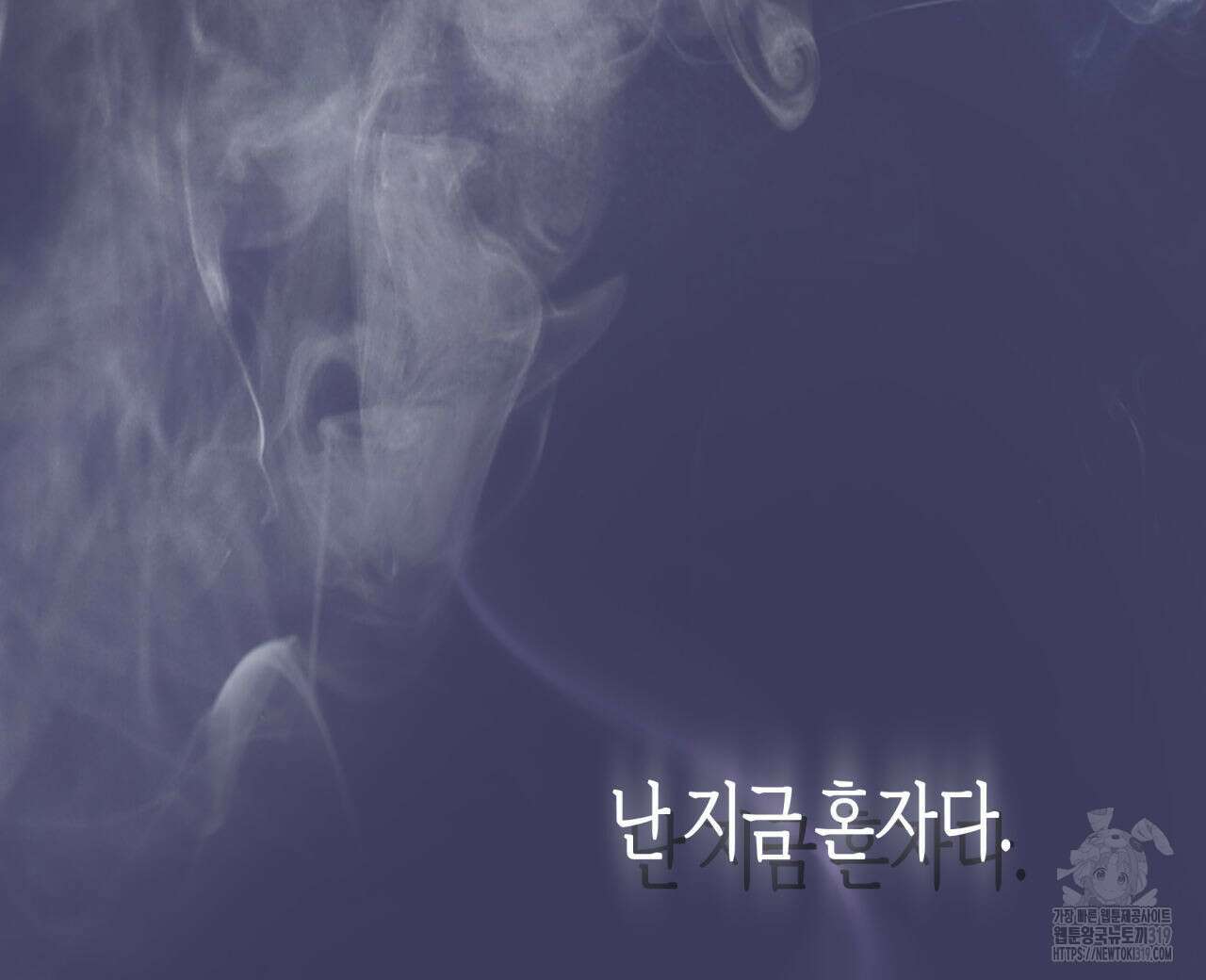 알파친구 15화 72