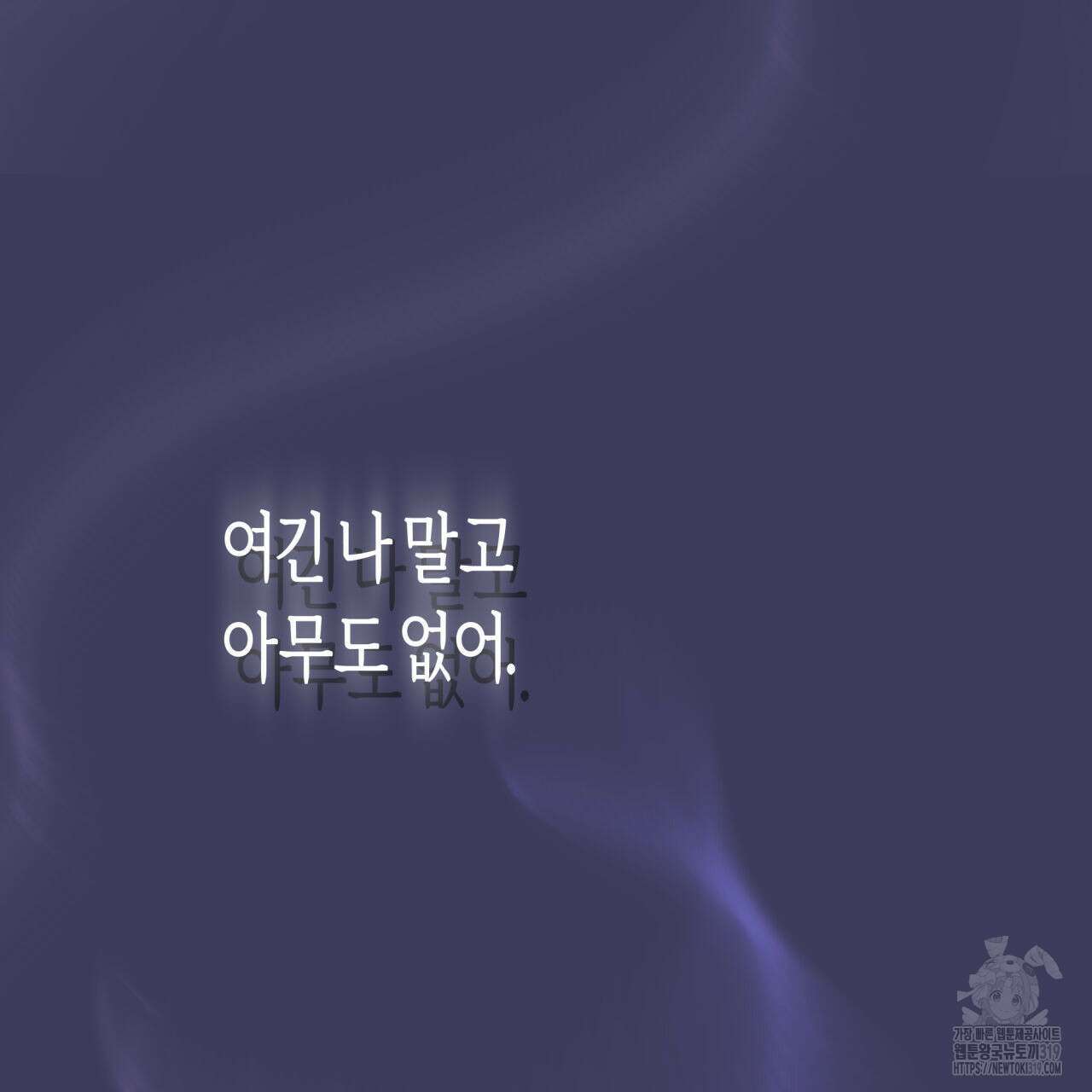 알파친구 15화 73