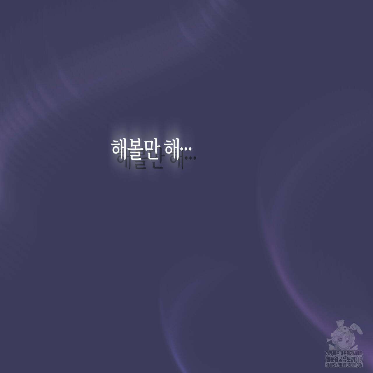 알파친구 15화 75