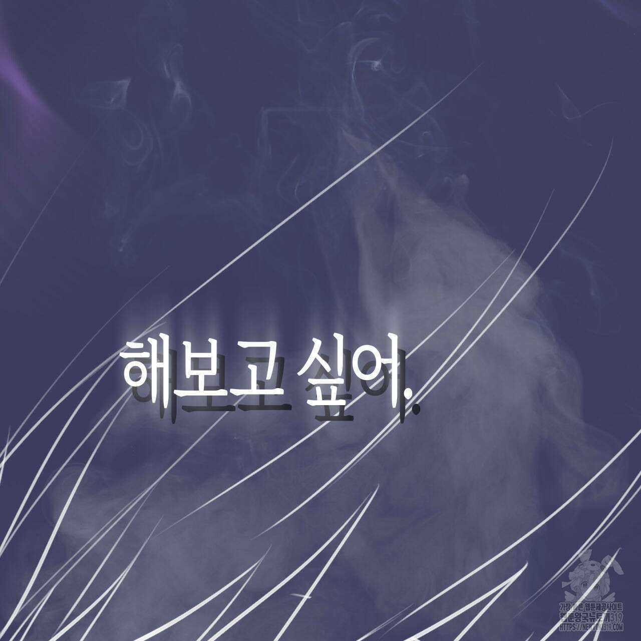 알파친구 15화 77