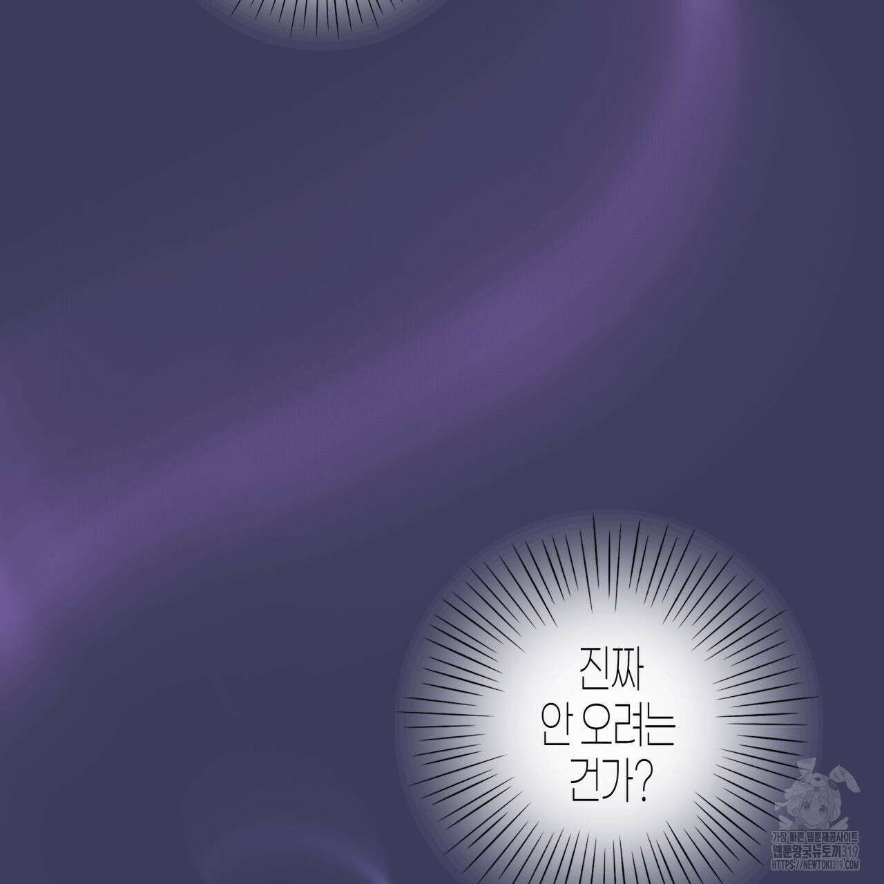 알파친구 15화 87