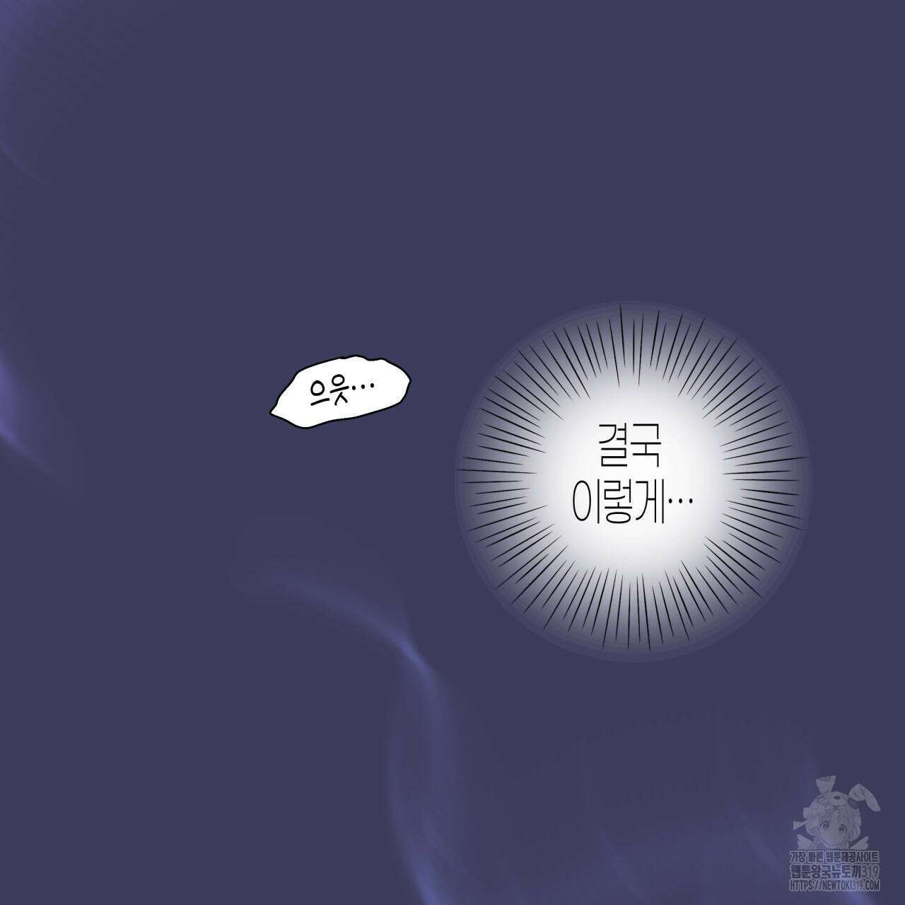 알파친구 15화 90
