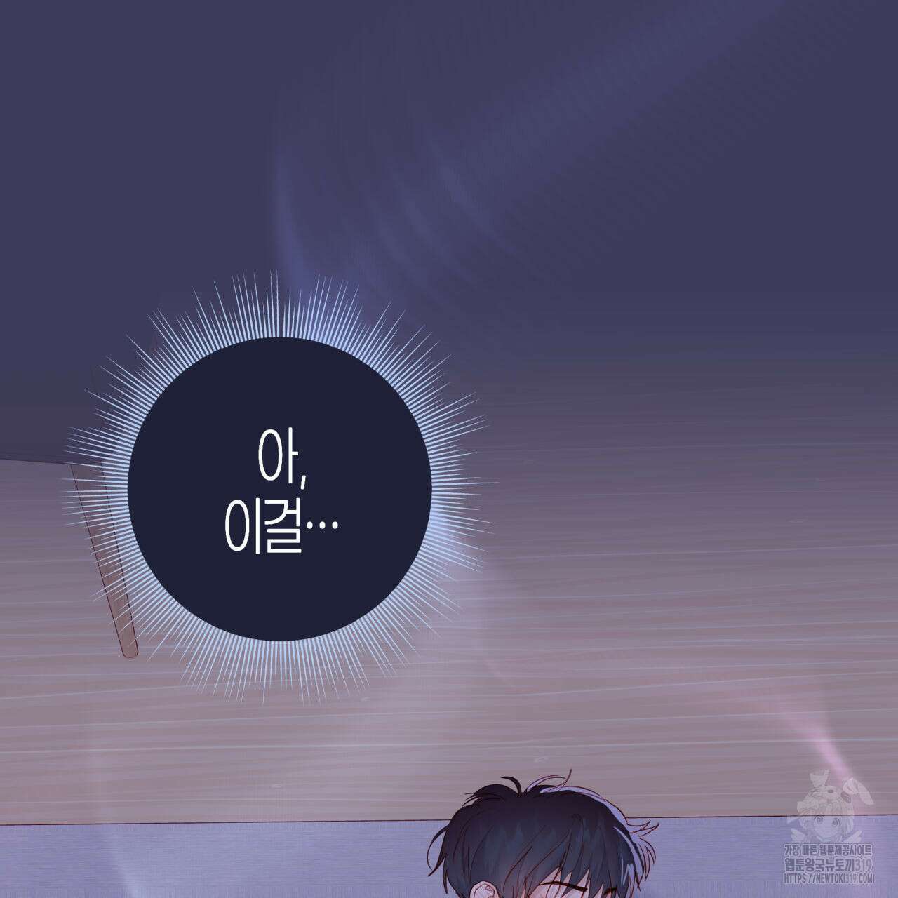 알파친구 15화 92