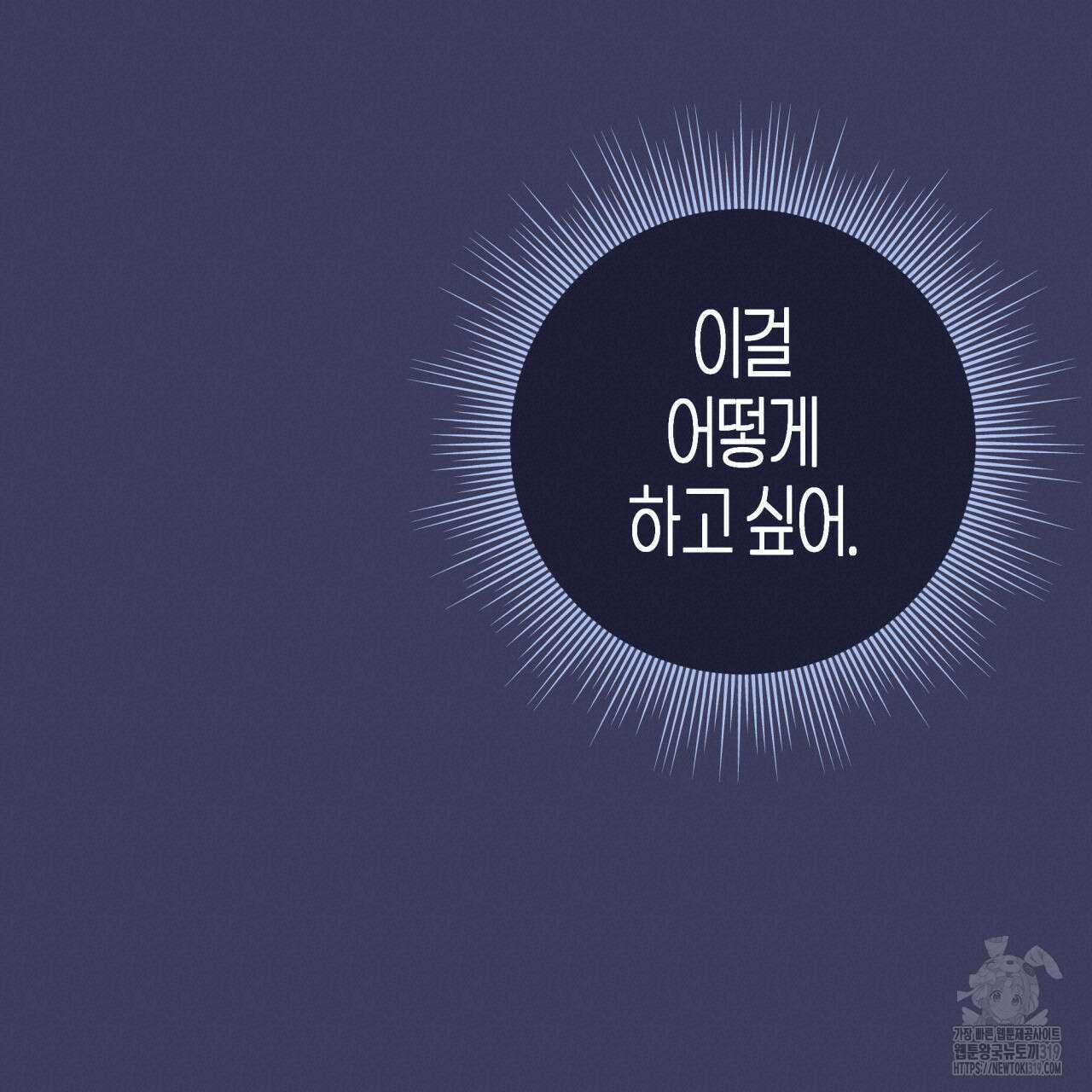 알파친구 15화 95