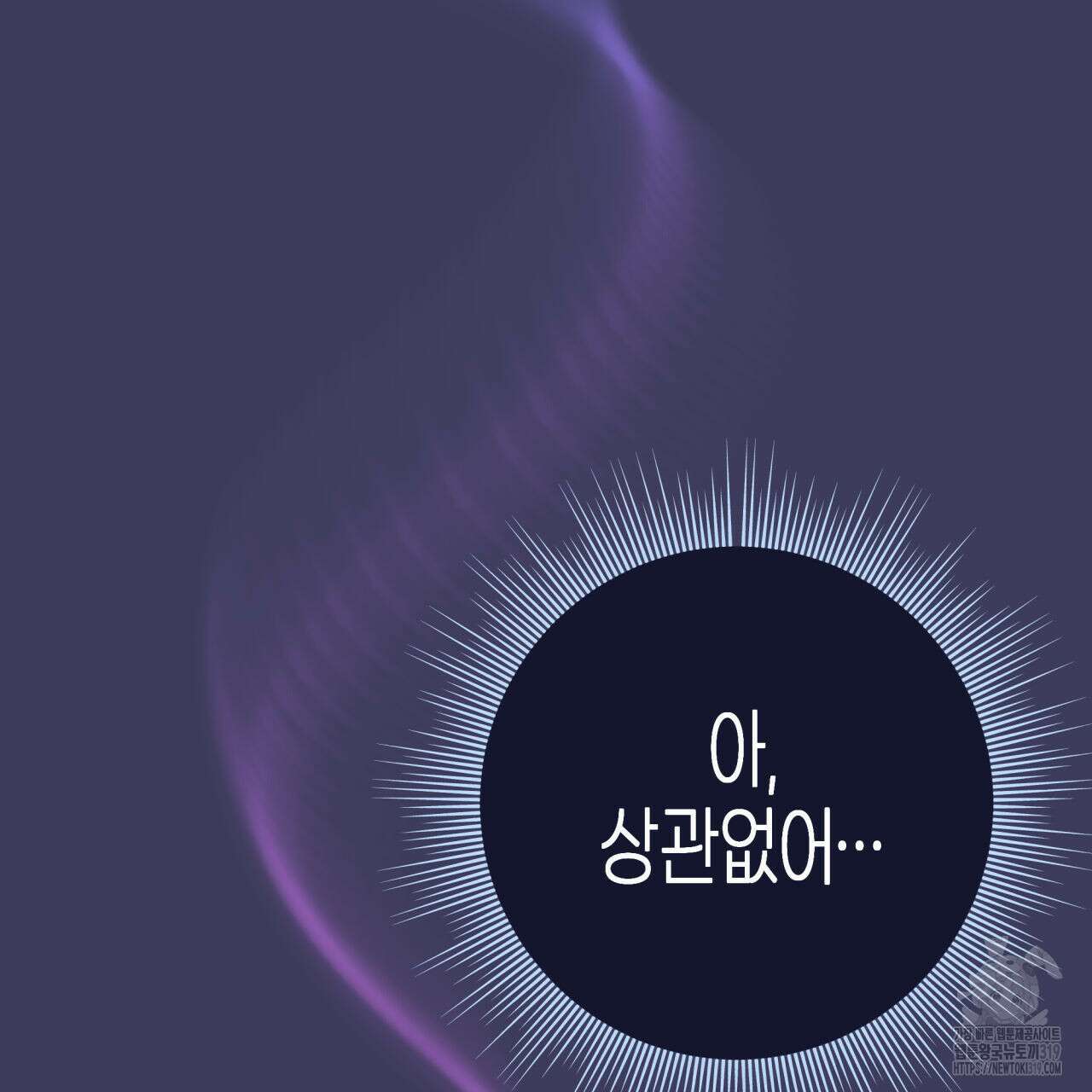알파친구 15화 99