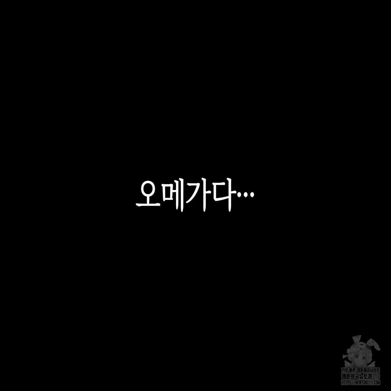 알파친구 15화 117