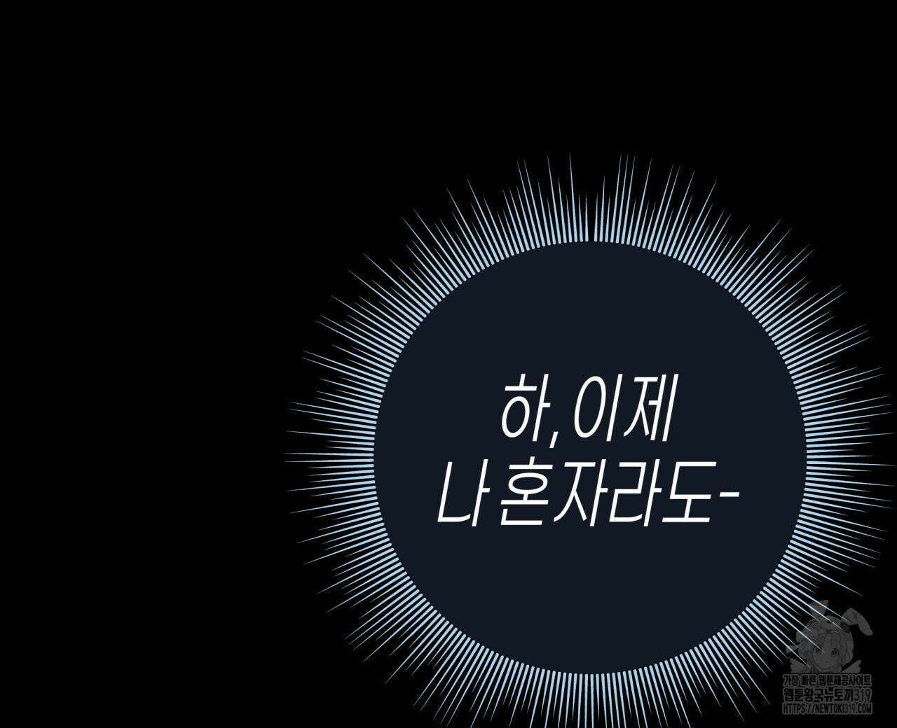 알파친구 15화 128