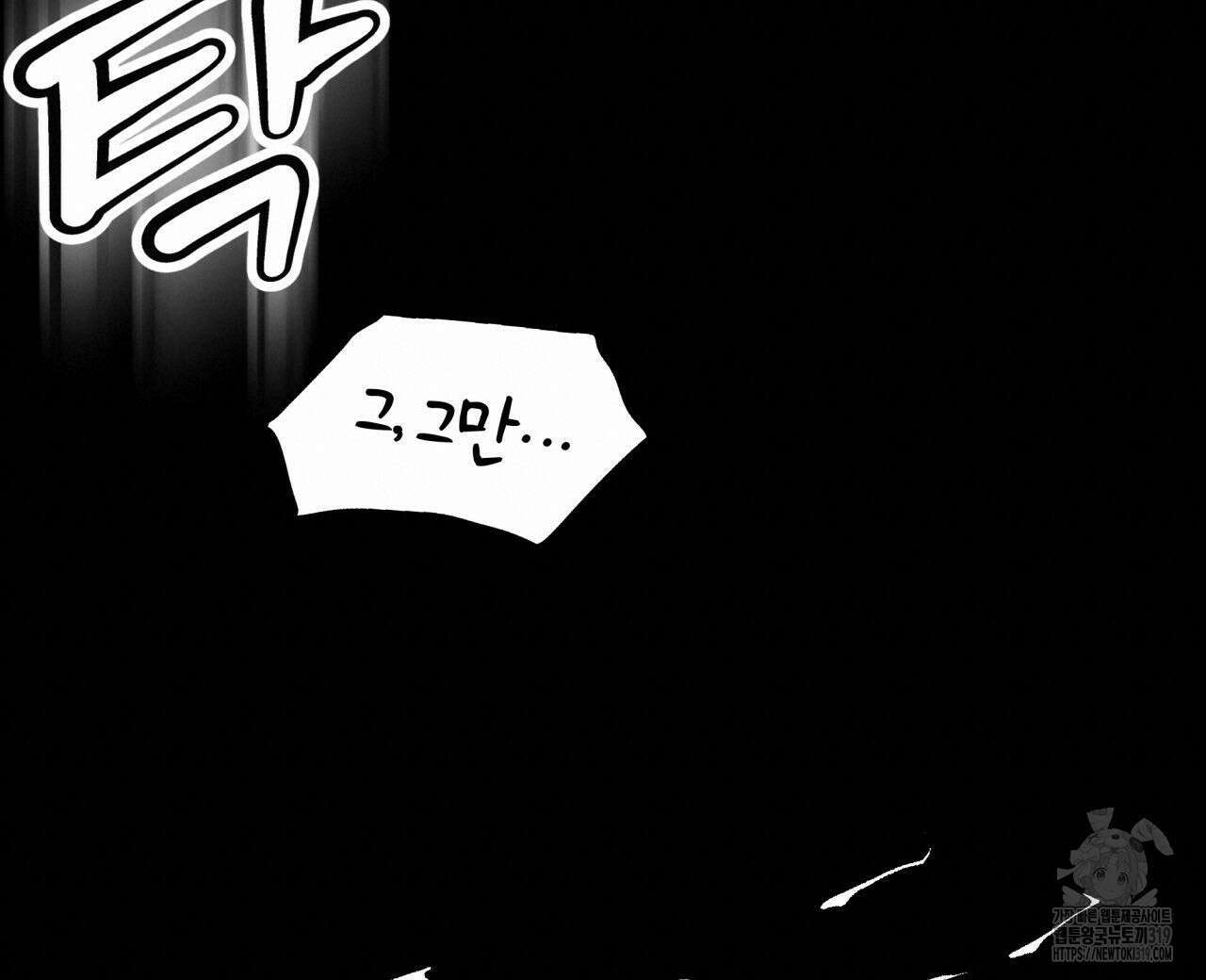 알파친구 15화 152