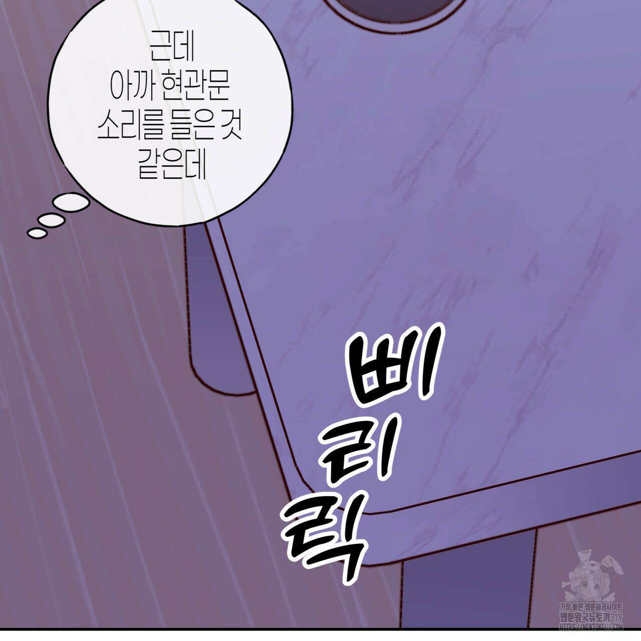 알파친구 15화 189