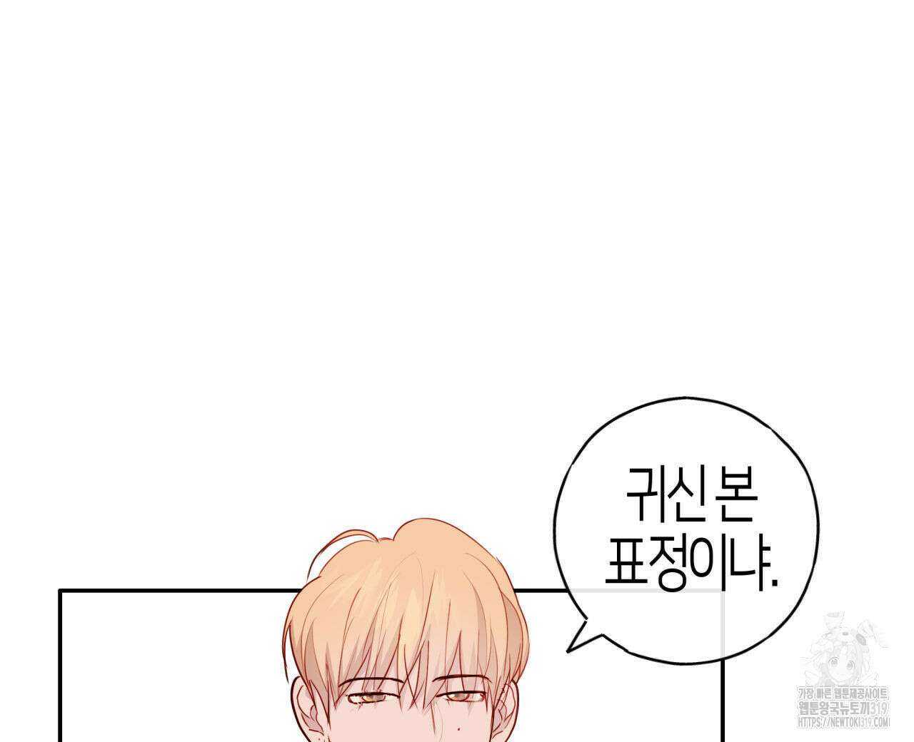 알파친구 15화 192