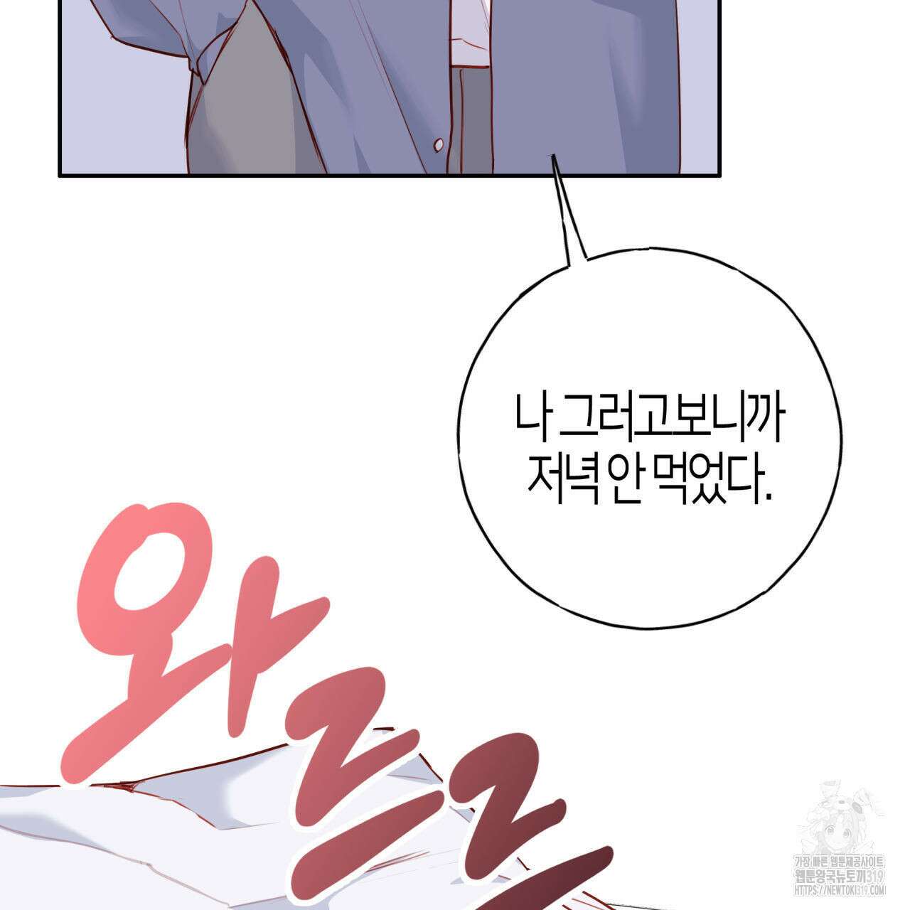 알파친구 15화 194