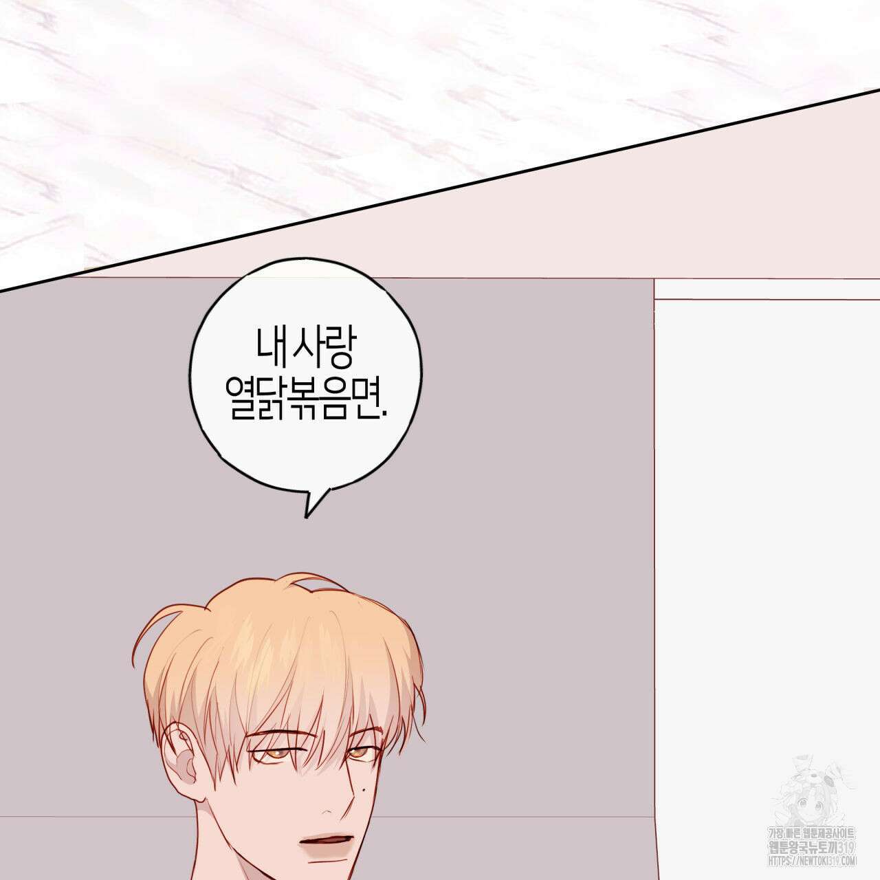 알파친구 15화 196